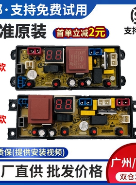 FL-4J-SQ志高洗衣机电脑板XQB65-818A/85-8188 XQB100-8189主版一