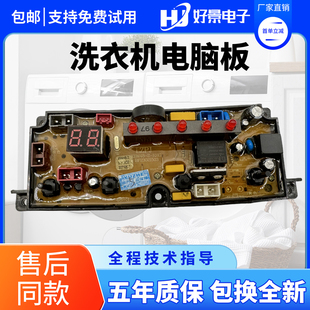 KS150线路版 2021控制板主板XBM48 荣事达洗衣机电脑板XQB180