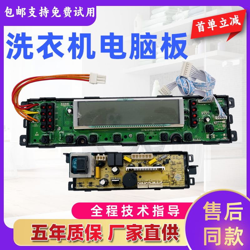 海尔海尔电脑板显示主板