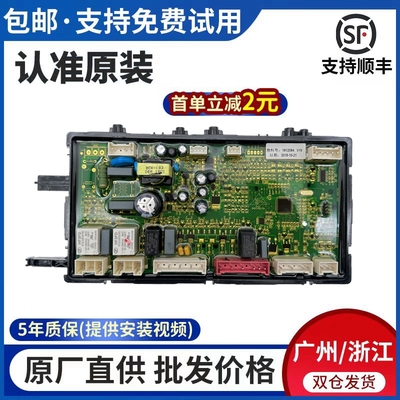 海信滚筒洗衣机主板显示