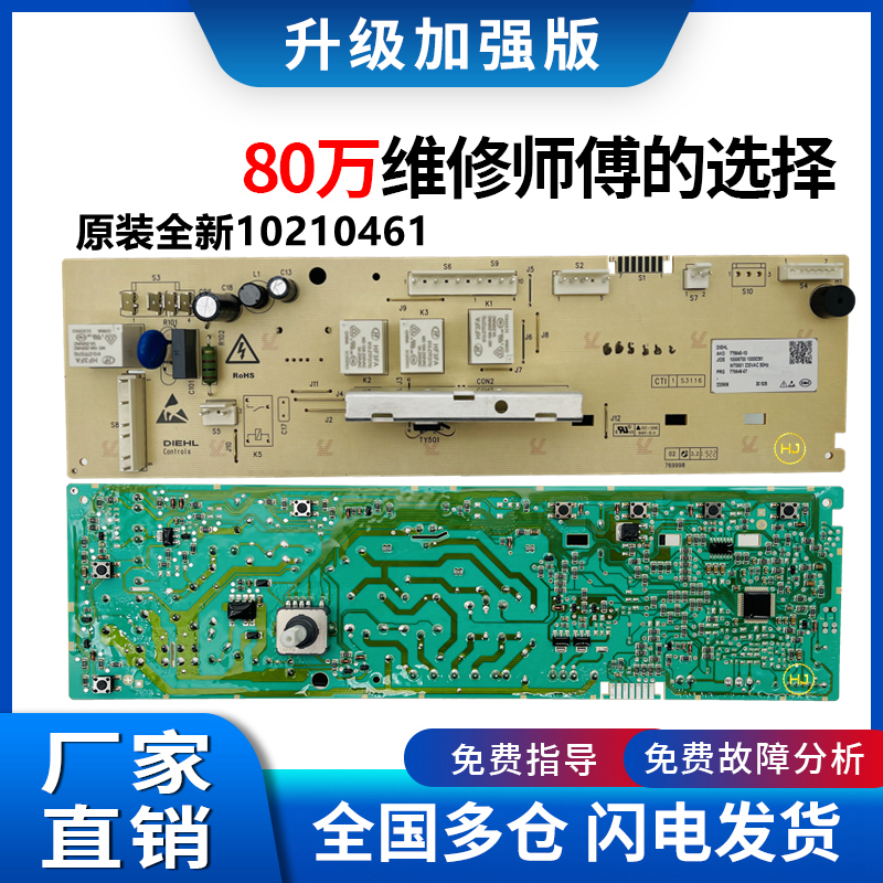 康佳滚筒洗衣机主板线路板