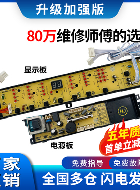 海尔至爱全自动洗衣机电脑版XQS70-Z1216A 显示板 0031800012KC一