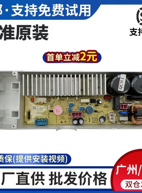 三洋荣事达洗衣机RB8017BES RB7017BES电脑主板显示板变频板驱动