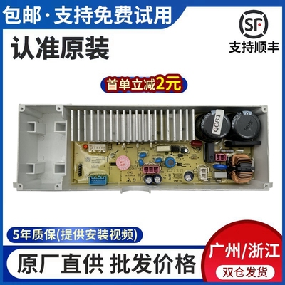 惠而浦驱动板电脑板控制器