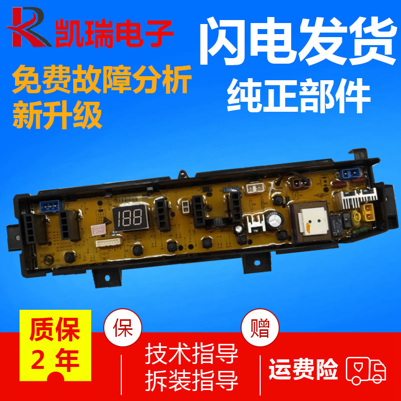 倍科洗衣机电脑板WTL 6019W 7019GLW 7029 8529 GLC2 8019 10019