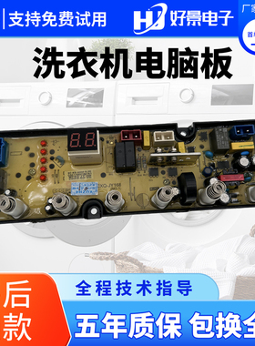金鱼金松洗衣机XQB120-H312TXS电脑板主板控制板JY168