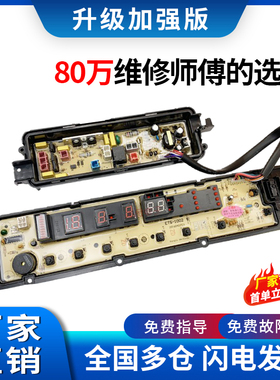 松下洗衣机电脑主板XQB75-F741U/75-H773U/HA7041 ETS1002电脑板