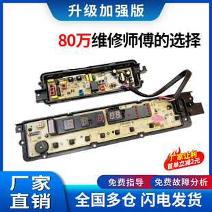 HA7041 松下洗衣机电脑主板XQB75 H773U ETS1002电脑板 F741U