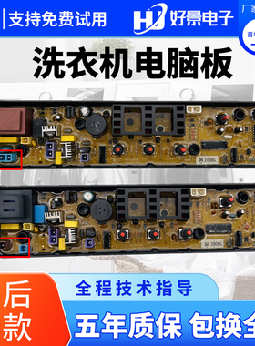 美的洗衣机电脑板MB60/MB65/MB70/MB80-1000H一V1010H电路主板