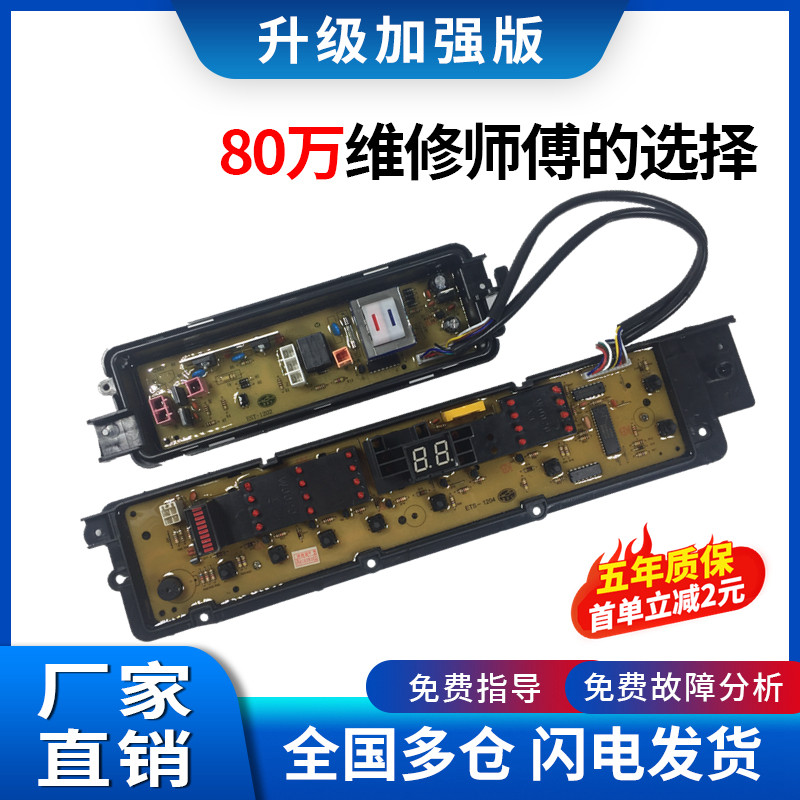 松下XQB65-QW6131电脑板主板