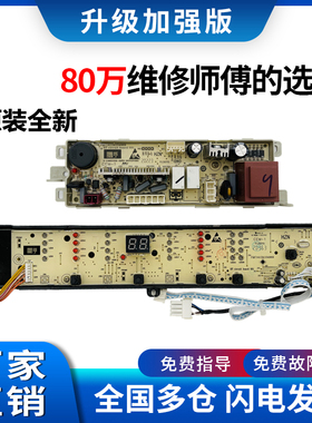 海尔洗衣机电脑板@B100BM887 TQB100-@BM8 0031800012KU显示电源-