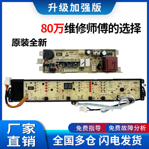 海尔洗衣机电脑板电源