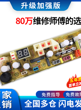 惠而浦洗衣机电脑板C303661 C303661B WI4518S W14518S电路板主板