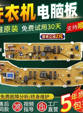 三洋洗衣机电脑板XQB60-M955/S936 XQB50-M855N/9955/S1136/S1036