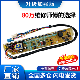 M725 S725主板 XQB65 M7251 6128 三洋洗衣机电脑板XQB65