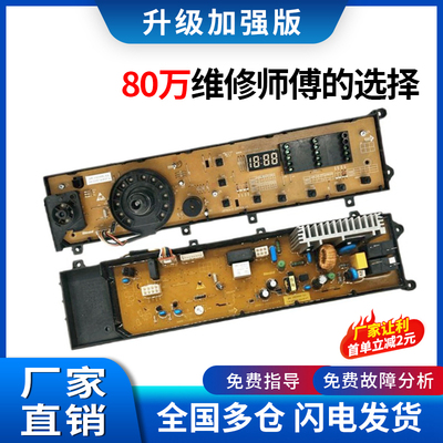 吉德JW60JW65JW70电脑板主板