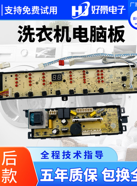 海尔洗衣机电脑板TQB100-Z1707主板B9001Z71V电路板0031800012KD-