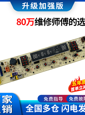 荣事达洗衣机XQB60/XQB65-823G电脑板XQBS65-823G RB55-823GT主板