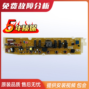 三洋洗衣机电脑板XQB80-S1139 XQB60-958ES DB8058ES主板DB7558ES