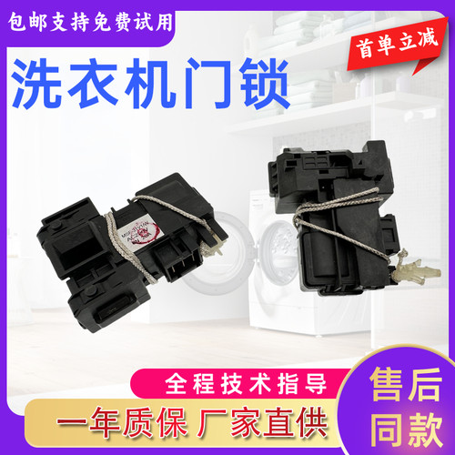 松下滚筒洗衣机门锁门