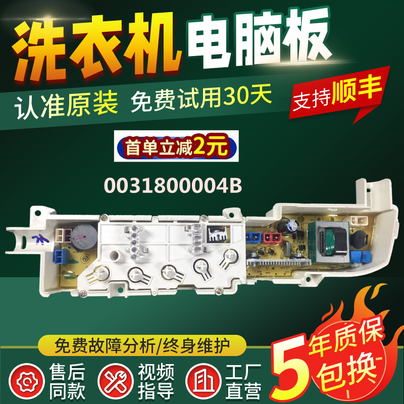 海尔小神童洗衣机XQB45-7288AFM