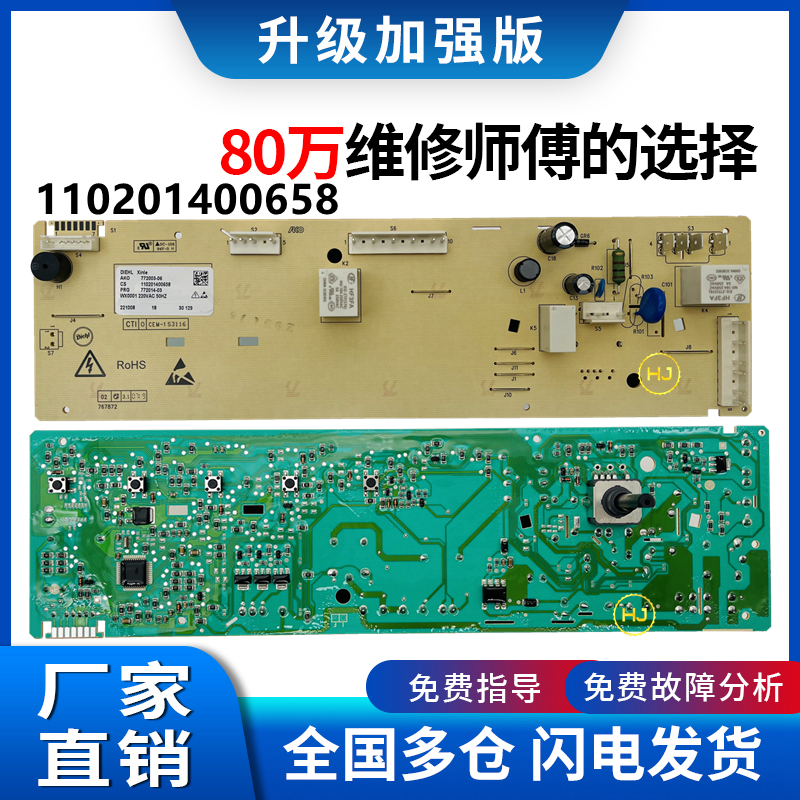 适用于美菱滚筒洗衣机电脑板XQG90-28BPFE1电路控制板主板