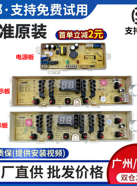 三洋洗衣机DB90395BYES EWVD1114018G UG电脑板主板控制板显示板