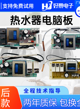适用海尔电热水器ES40/50/60/80H-Q1(ZE)电脑板电源板主板不加热