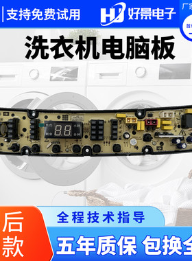 富士山全自动QS47FBZP主板