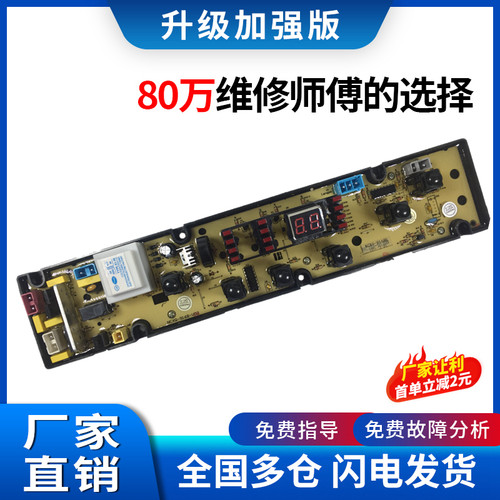 吉德洗衣机电脑板XQB60-9168
