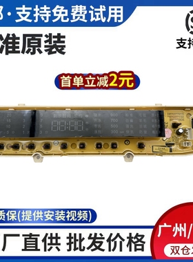 三洋帝度变频洗衣机电脑板DB80377BDE/DB80399BDE电路主板显示板