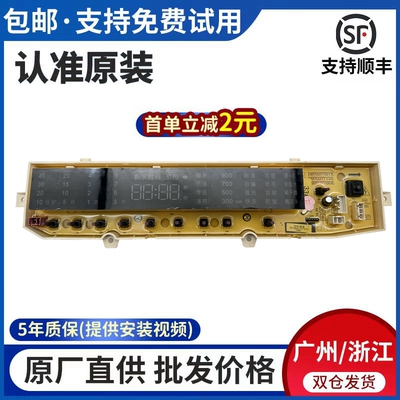 三洋帝度变频洗衣机电脑板