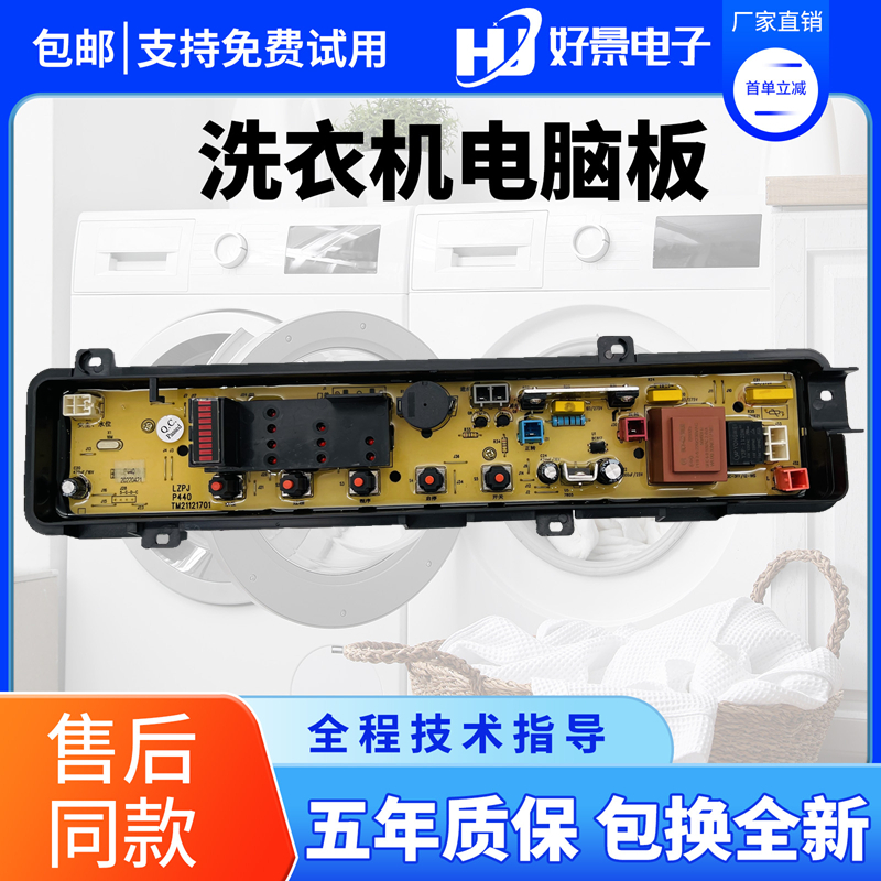 松下洗衣机电脑主板XQB42-P440 42-P441U 55-P510U 65-K611U P611