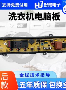 松下洗衣机电脑主板XQB42-P440 42-P441U 55-P510U 65-K611U P611
