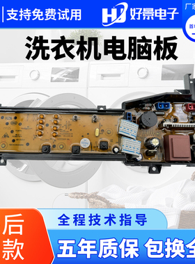 TCL洗衣机电脑板XQB80-36SP/70-F101/F102CP/1578NS/F3021ZP主板-