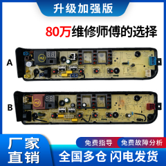 适用小天鹅全自动洗衣机TB80-1818H TB90-1818H电脑版线路主板一