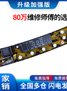 威力全自动洗衣机电脑板XQB80-8089A NCXQ-QS17FB 线路主版控制板