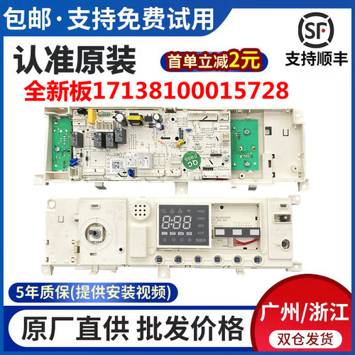 美的滚筒洗衣机电脑板