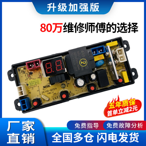 全自动洗衣机电脑板主板