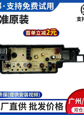 美的洗衣机电脑板MB80ECOD MB100-1300DH/1210DH MB80ECODH主板版