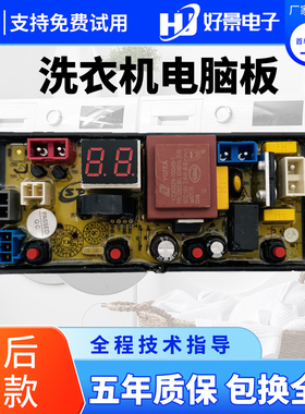 志高洗衣机电脑板XQB75/82-2010 85-8188 -8168 FL-4JT控制主板