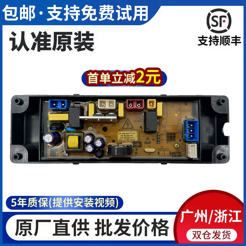 小黄鸭洗衣机电脑板控制板
