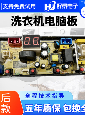 志高全自动洗衣机电脑板XQB120-6C68线路板Z04040538控制主板配件