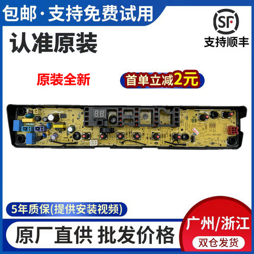 小天鹅洗衣机电脑板主板