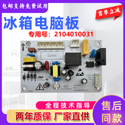 TCL冰箱电脑板主控板.