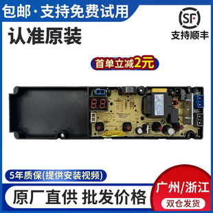XQB80 OP控制板XQB50 628配件电脑主板 TCL长虹洗衣机XQB50