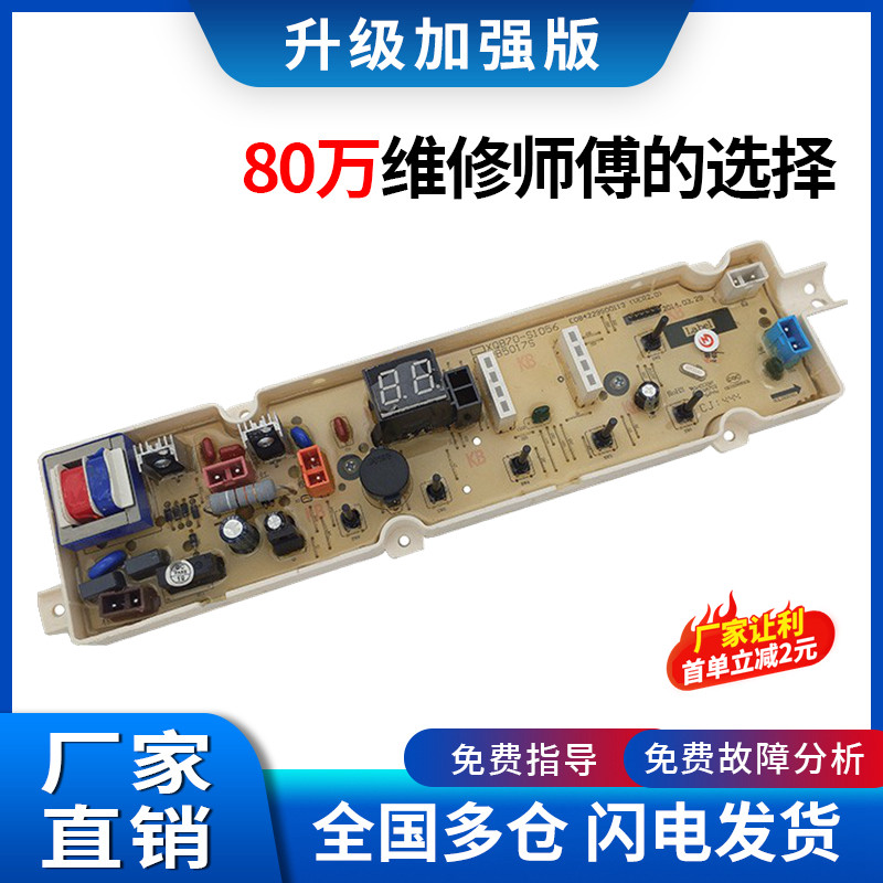 适用三洋洗衣机WT820S0R