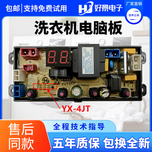 扬子洁佳全自动洗衣机