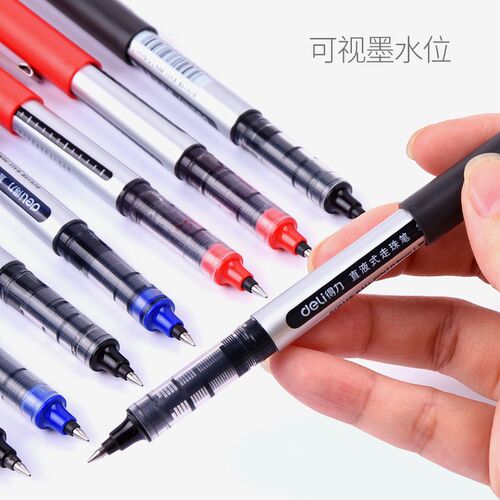 得力s65考试学生用直液式走珠笔