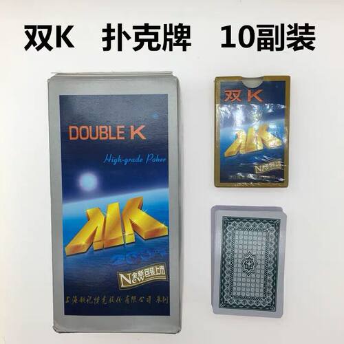 原装万盛达双k200110超市副扑克